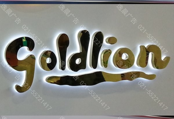 精工不鏽鋼招牌字製作