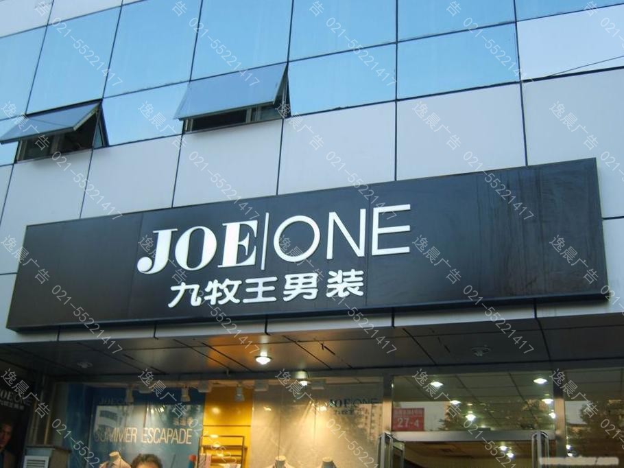 新穎門頭製作,上海（hǎi）門頭製作公司