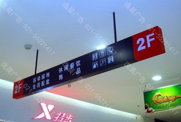 商（shāng）場指示牌製作,商場導視（shì）牌製作（zuò）