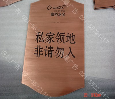 仿古（gǔ）字牌（pái），仿（fǎng）古標識牌製作