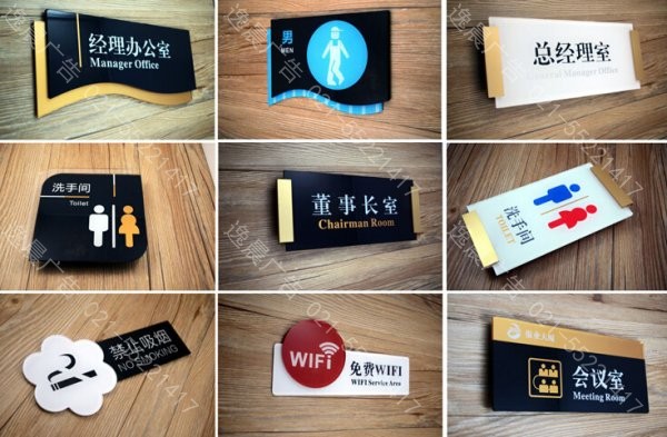 上（shàng）海門（mén）牌製作，門牌設計製作公司