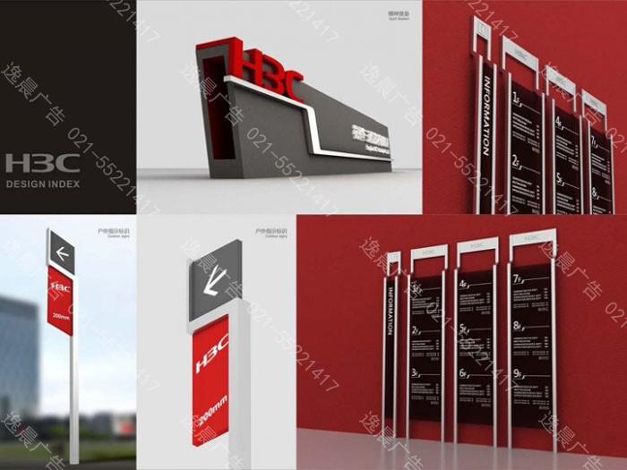 廠區導視/廠區指示牌