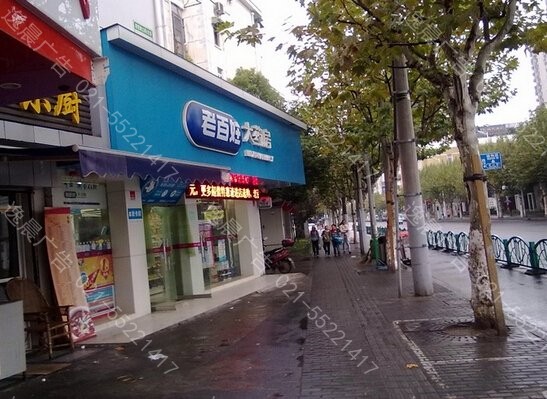 藥店招牌發光字製作,藥店招牌門頭製作（zuò）