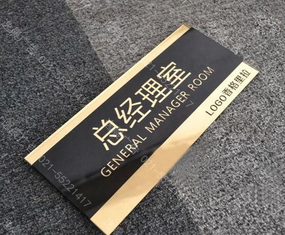 科室牌製（zhì）作，辦公室標牌製（zhì）作（zuò）