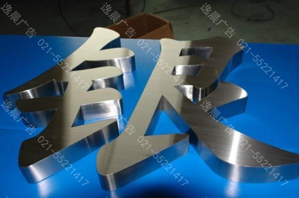 LED無縫精品不（bú）鏽鋼字