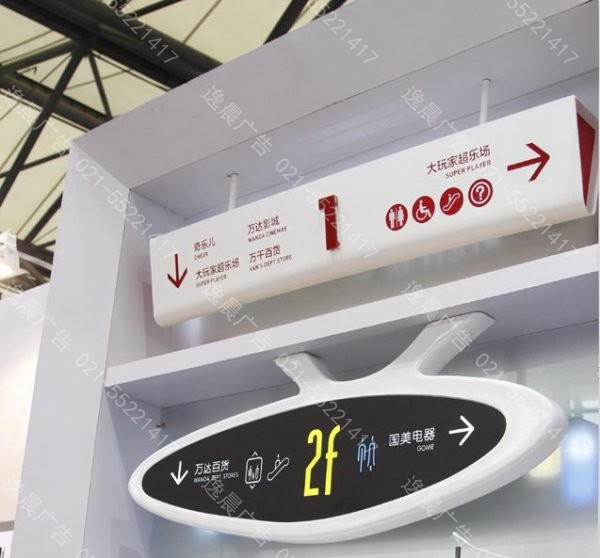 商場樓層指示牌製作，上海商場樓層指示牌設計
