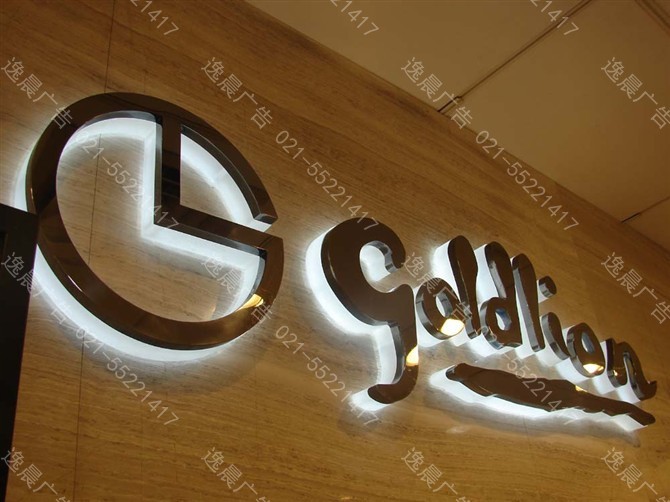 led背發光字製作，上海背發光（guāng）字製作公司