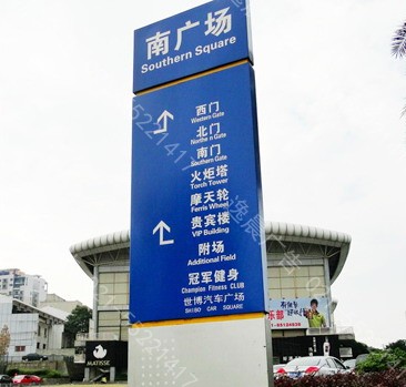 製作方向指示牌，方向索引牌，停車（chē）導向牌，立地索引牌，戶外指（zhǐ）示（shì）標牌