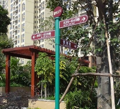 方向指示（shì）牌