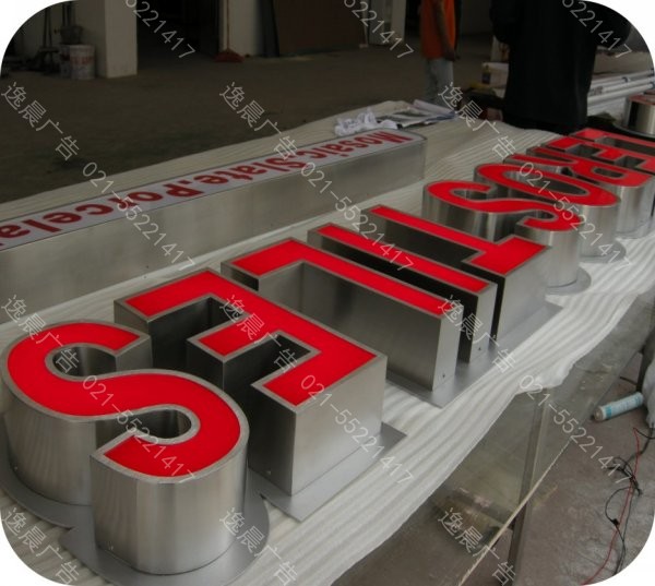 精工拉（lā）絲（sī）不鏽鋼發光字