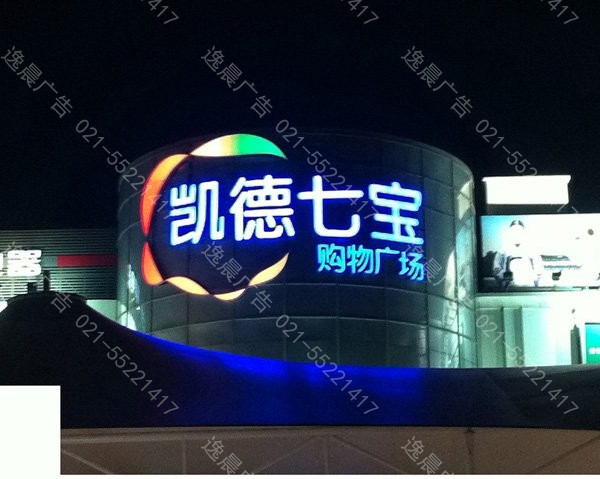 樓體廣（guǎng）告製作