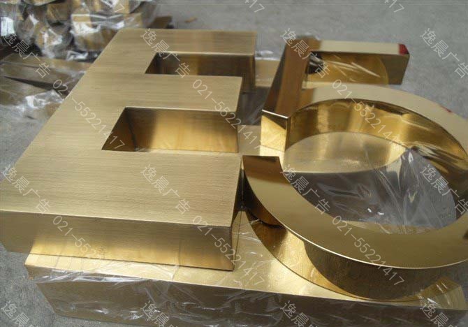 鈦金（jīn）字，電鍍鈦金字，鈦金字製作