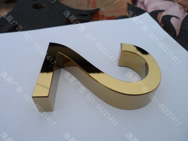 鈦金字，電鍍鈦金字，鈦金字製作