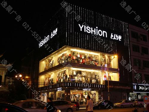 上海楊浦店（diàn）鋪（pù）門頭發光字製作，楊浦門頭發光字製作公司（sī）