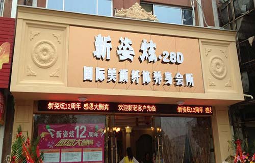 美（měi）容院門頭裝修，美容院門頭設計，上海美容院門頭製作（zuò）