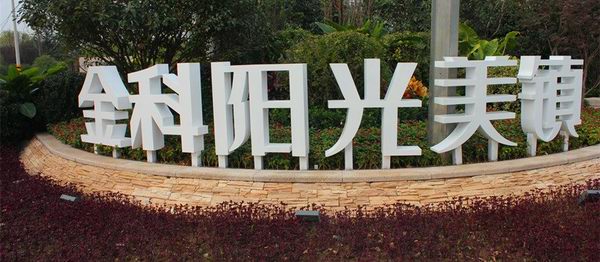 立體字製作，立體發光字製作，立體廣告字製作