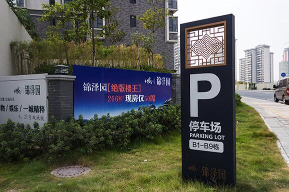 停車場導視係統設計，上海停車場導視係統製作，停車（chē）場導視係統效果圖