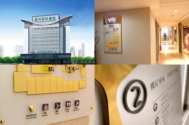 醫院導視（導示）係統設計，上海醫院導視（導示）係統設計（jì）製作