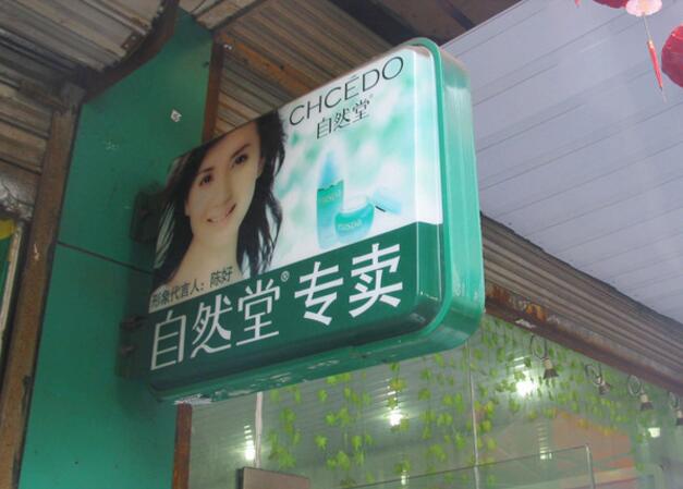 吸塑燈箱，上海吸塑燈箱製作，吸塑（sù）燈箱門頭製作（zuò）