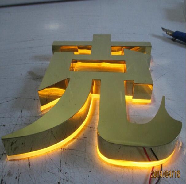 門頭（tóu）招牌（pái）發光字，背發（fā）光字製（zhì）作（zuò），不鏽鋼燈箱字，平麵發光字
