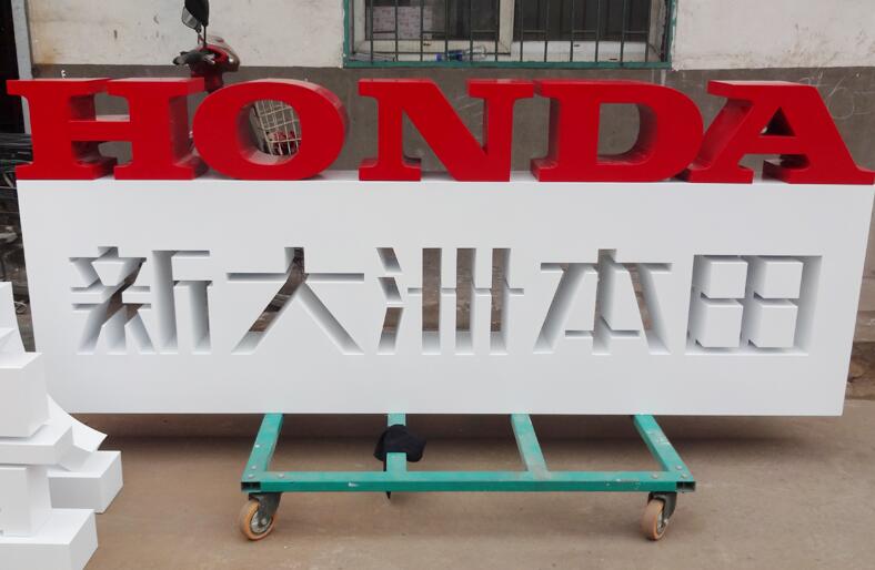 大型立體字製作,戶外落地(dì)形象標識(shí),車展立(lì)體字製作