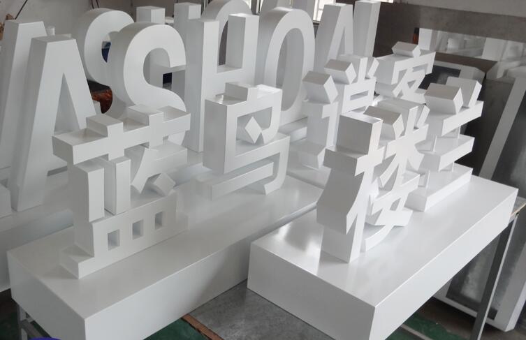 大型立體(tǐ)字製作,戶外落地形象標識,車展立體字製作