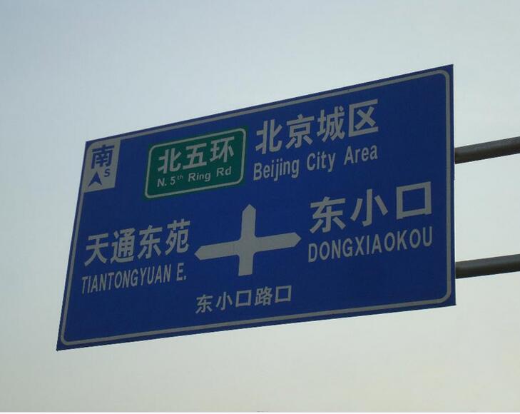 上海路標牌製作,路標牌價格,路標牌製作廠家