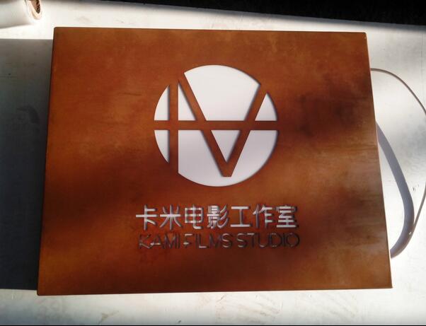 生鏽仿古燈箱，鐵鏽燈箱製作，生鏽（xiù）鐵藝發光燈箱（xiāng）製作，生鏽燈箱 生鏽招牌 生鏽字 背投光字 仿（fǎng）古燈箱 做舊招牌製作