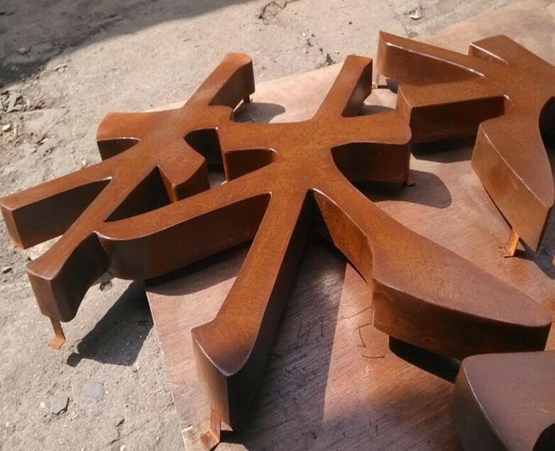 鏽字黃銅仿古字定做生鏽燈箱做舊字（zì）鐵鏽字招牌門頭字製作（zuò）廣告牌