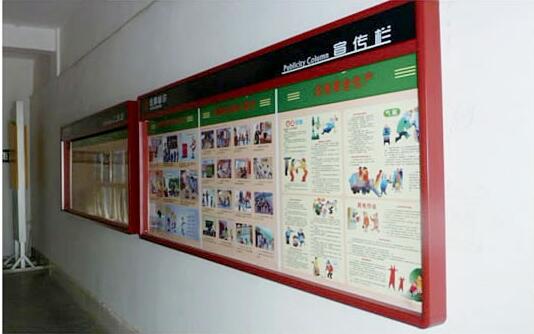 室內宣傳欄