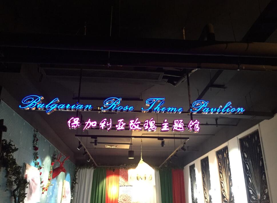 不鏽鋼發（fā）光字，精（jīng）工不鏽鋼發光字