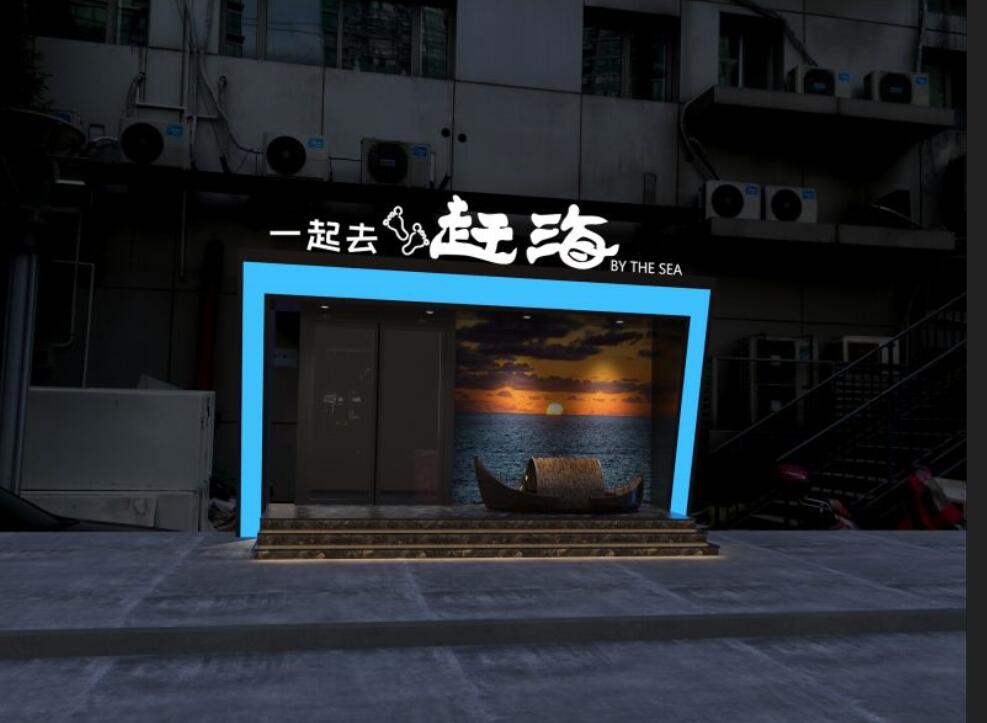 一起去趕海（趕海海鮮超市）