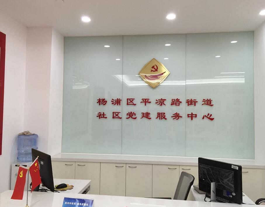 政府事業單位背(bèi)景牆製作 政府事業(yè)單位背景牆製作