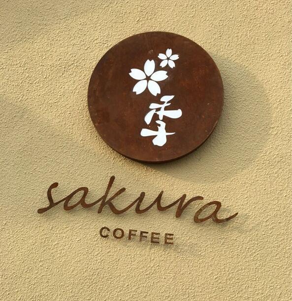 鐵藝鏤空廣告牌，生鏽複（fù）古招牌製作