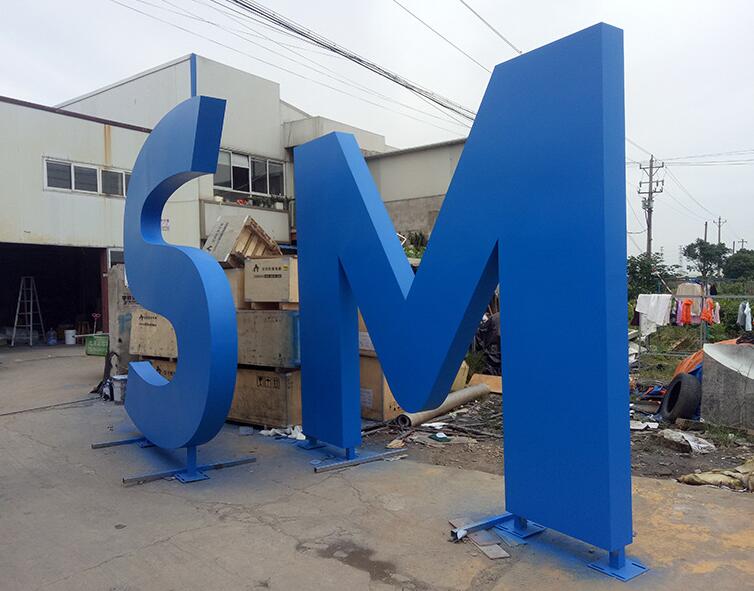 不（bú）鏽鋼雙麵立（lì）體字 雙麵立體落地字 不鏽鋼鐵皮烤（kǎo）漆字平麵招牌字