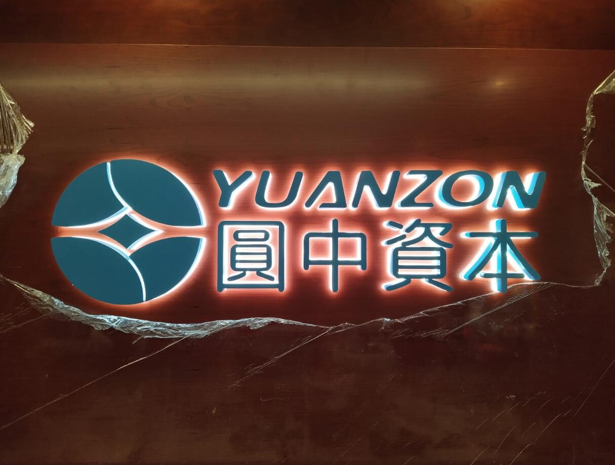 形象（xiàng）牆製作，logo牆發光字製作，背景牆發光字