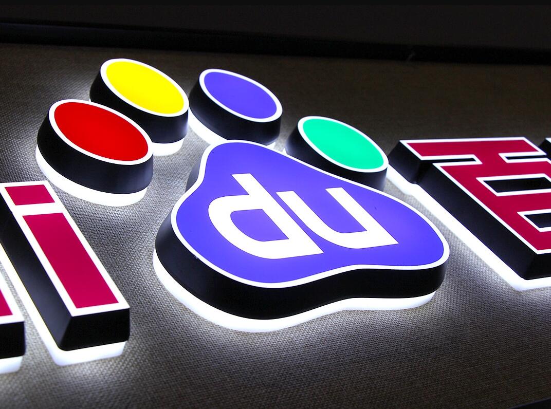 亞克力（lì）迷（mí）你發光字