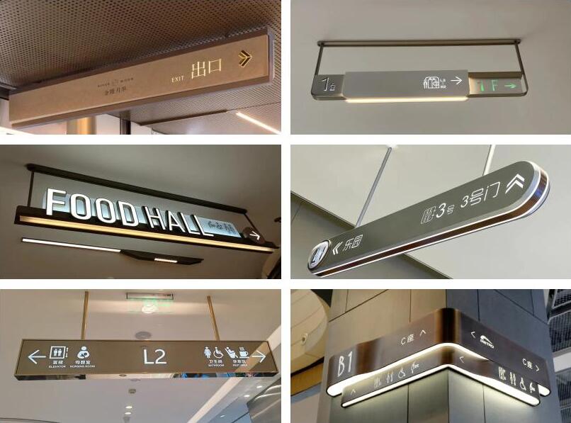 商場指示牌,上海