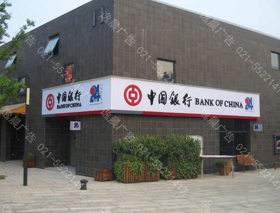 上海連鎖店招（zhāo）製作公司哪家好（hǎo）？(圖2)