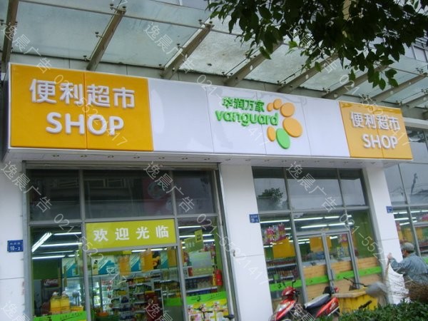 上海廣告燈（dēng）箱製作廠（chǎng）家哪家價格更優惠