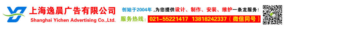上海逸(yì)晨廣告有限公司 上海(hǎi)星空无限传媒红桃视频廣告有限公司
