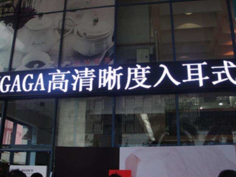 LED單(dān)白P10半戶外顯示屏 LED單白P10半戶外顯示屏