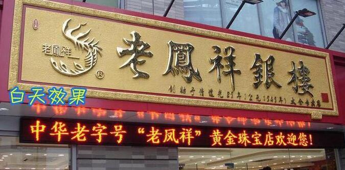 門(mén)頭走字屏(píng)製作 門頭走字屏製作