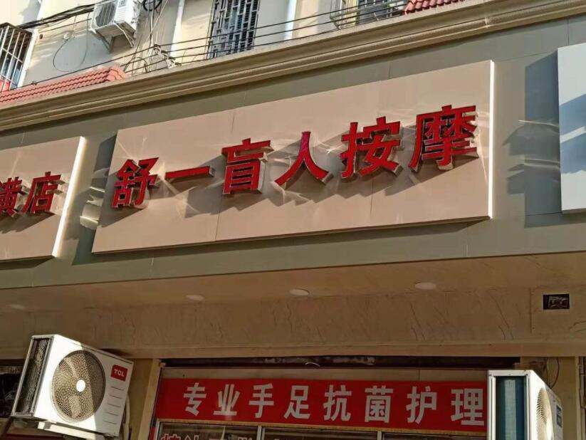 街道統一門頭招(zhāo)牌製作,街道統一店招整改製作 街(jiē)道統一門頭招牌製作,街道(dào)統一店招整改製(zhì)作
