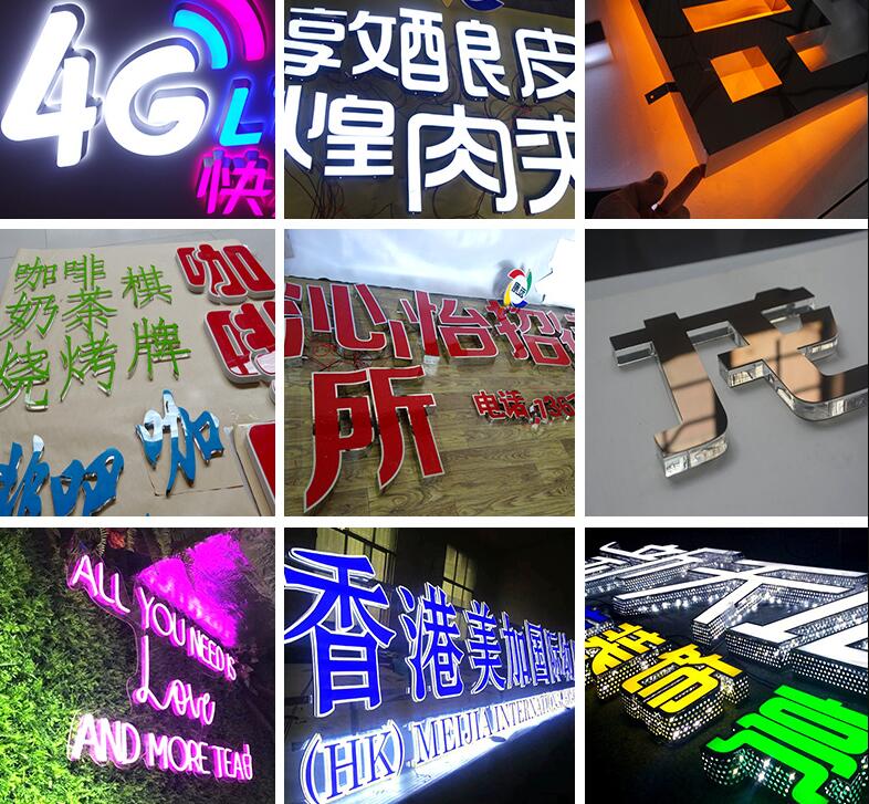 各類廣告字製作安裝 各類(lèi)廣告字製作安裝